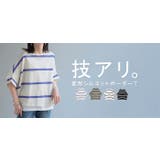 Tシャツ ボーダー 体型カバー | HUG.U | 詳細画像25 