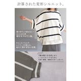 Tシャツ ボーダー 体型カバー | HUG.U | 詳細画像4 