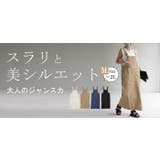 サロペット デニム スカート | HUG.U | 詳細画像25