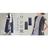 ベスト ジレ デニム | HUG.U | 詳細画像25 