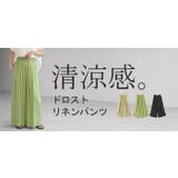 パンツ リネンパンツ ワイドパンツ | HUG.U | 詳細画像25 