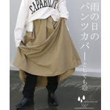 スカート 撥水 ロングスカート | HUG.U | 詳細画像12 