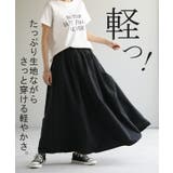 スカート 撥水 ロングスカート | HUG.U | 詳細画像6 