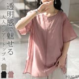 Tシャツ トップス レディース | HUG.U | 詳細画像1