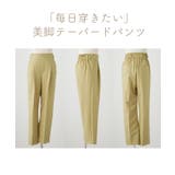 パンツ レディース テーパードパンツ | HUG.U | 詳細画像22