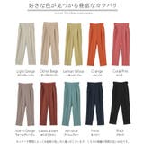 パンツ レディース テーパードパンツ | HUG.U | 詳細画像24