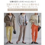 パンツ レディース テーパードパンツ | HUG.U | 詳細画像4