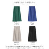 スカート 別売り セットアップ可 | HUG.U | 詳細画像24