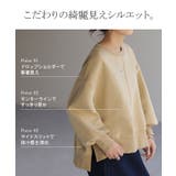 トップス スウェット 別売り | HUG.U | 詳細画像7 
