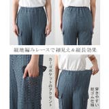 パンツ レース ニット | HUG.U | 詳細画像23 