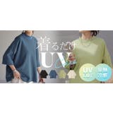 Tシャツ UVカット 接触冷感 | HUG.U | 詳細画像26
