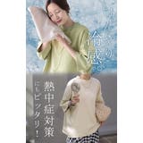 Tシャツ UVカット 接触冷感 | HUG.U | 詳細画像7