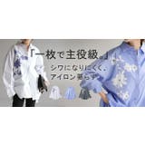 シャツ 柄 体型カバー | HUG.U | 詳細画像25