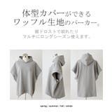 パーカー 体型カバー ベスト | HUG.U | 詳細画像25 