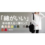 トップス ロンT 綿100% | HUG.U | 詳細画像30