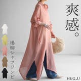 ワンピース 楊柳 ロング | HUG.U | 詳細画像1 