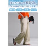 パンツ 接触冷感 スラックス | HUG.U | 詳細画像2 