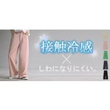 パンツ 接触冷感 スラックス | HUG.U | 詳細画像25 