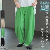 パンツ レディース タック | HUG.U | 詳細画像1 