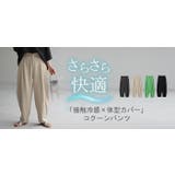 パンツ レディース タック | HUG.U | 詳細画像25 