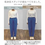 パンツ レディース 低身長 | HUG.U | 詳細画像18