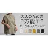 Tシャツ レディーストップス フレンチスリーブ | HUG.U | 詳細画像25 