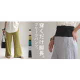 パンツ 腹巻き 切れる | HUG.U | 詳細画像27