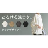Tシャツ カットソー 涼しい | HUG.U | 詳細画像25