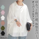 シャツ ドルマン 半袖 | HUG.U | 詳細画像1