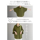 シャツ ドルマン 半袖 | HUG.U | 詳細画像6