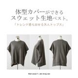 Tシャツ ベスト スウェット | HUG.U | 詳細画像21 