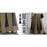 スカート ロング バイカラー | HUG.U | 詳細画像25 