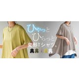 Tシャツ 接触冷感 トップス | HUG.U | 詳細画像25