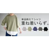 カットソー Tシャツ レイヤード | HUG.U | 詳細画像25