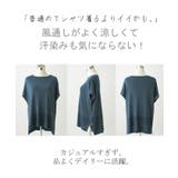 ニット サマーニット 速乾 | HUG.U | 詳細画像23