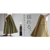 スカート ロング カーゴ | HUG.U | 詳細画像25 