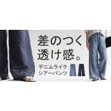 パンツ シアー デニム | HUG.U | 詳細画像25 