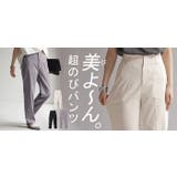 パンツ レディース 超ストレッチ | HUG.U | 詳細画像24 