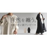 ワンピース ロング 麻混 | HUG.U | 詳細画像25