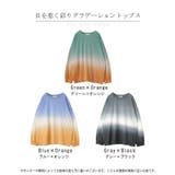 ロンT グラデーション トップス | HUG.U | 詳細画像24