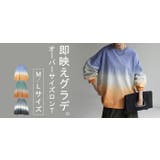 ロンT グラデーション トップス | HUG.U | 詳細画像25