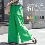 パンツ ダブル コットン | HUG.U | 詳細画像1