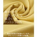 パンツ ダブル コットン | HUG.U | 詳細画像12