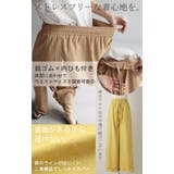 パンツ ダブル コットン | HUG.U | 詳細画像18