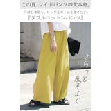 パンツ ダブル コットン | HUG.U | 詳細画像2
