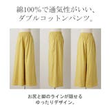 パンツ ダブル コットン | HUG.U | 詳細画像31