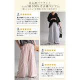 パンツ ダブル コットン | HUG.U | 詳細画像7