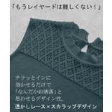 タンクトップ レース 襟 | HUG.U | 詳細画像10 