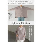 カーディガン ジャスト丈 接触冷感 | HUG.U | 詳細画像18 