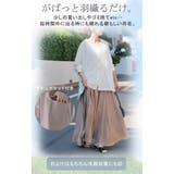 カーディガン ジャスト丈 接触冷感 | HUG.U | 詳細画像19 